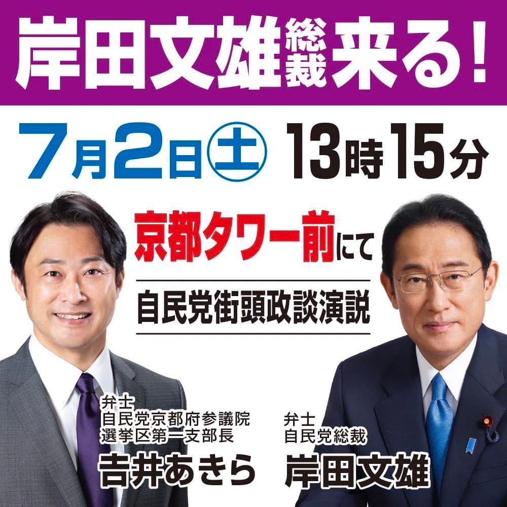 自民党街頭政談演説