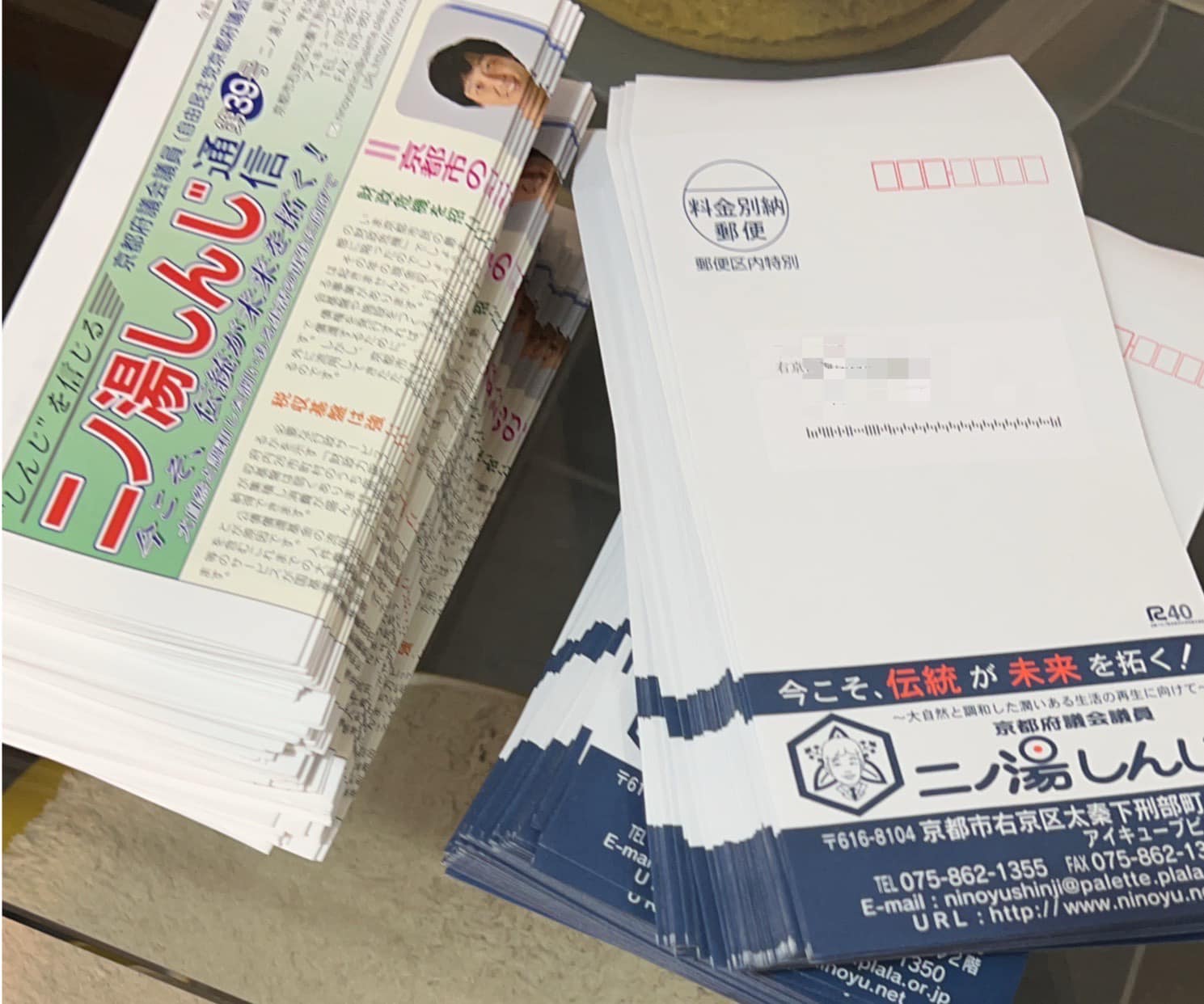 二ノ湯しんじ通信39号