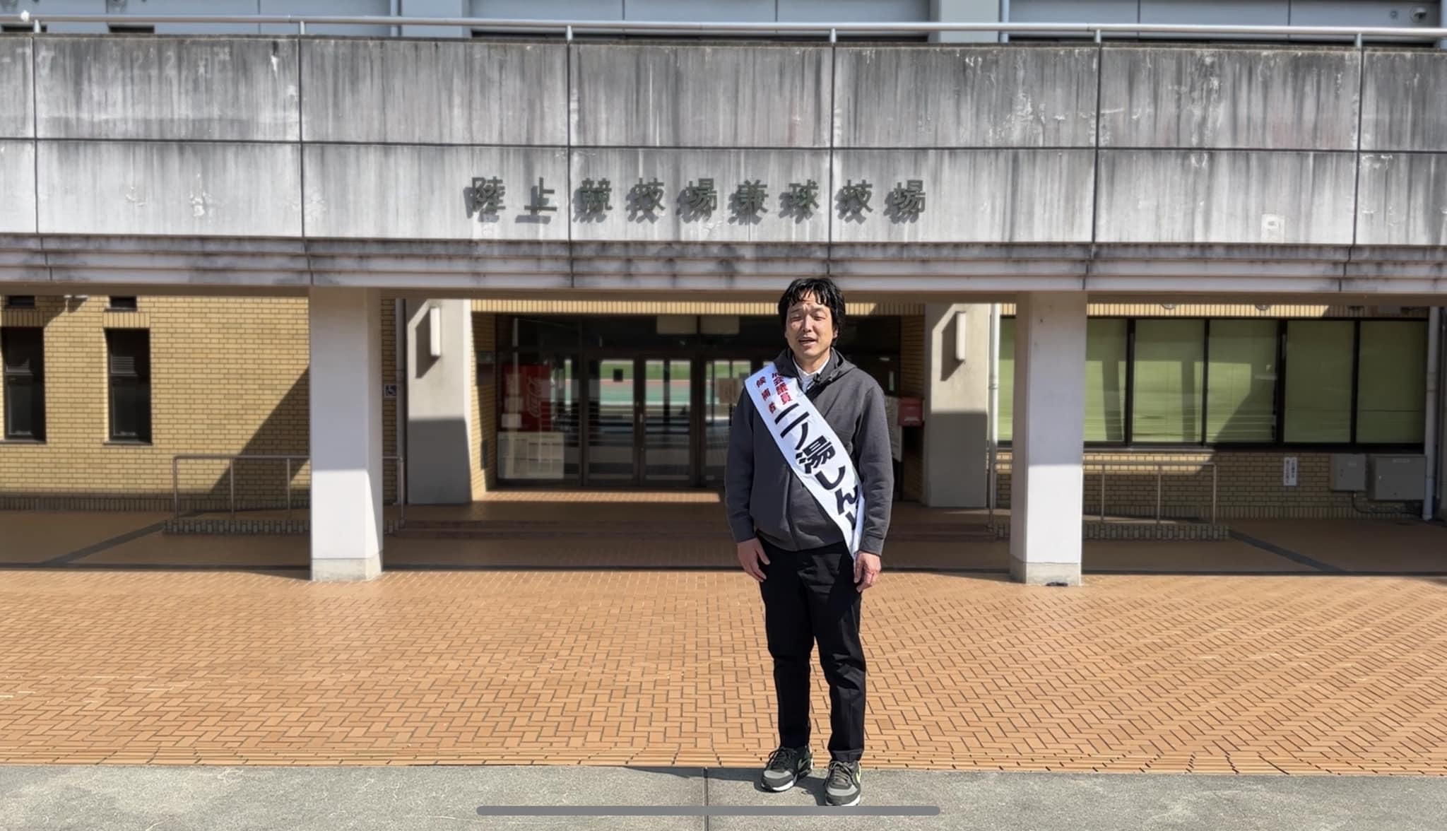 西京極総合運動公園