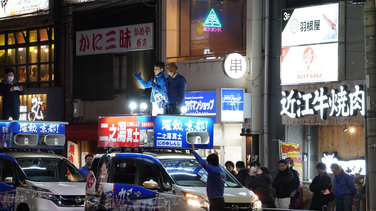 先ほど20時、マイクを納めさせていただきました。