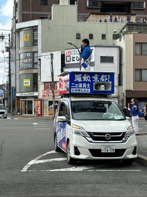 千本御池ライフ、堀川丸太町～御池にて街頭活動をさせていただきました。